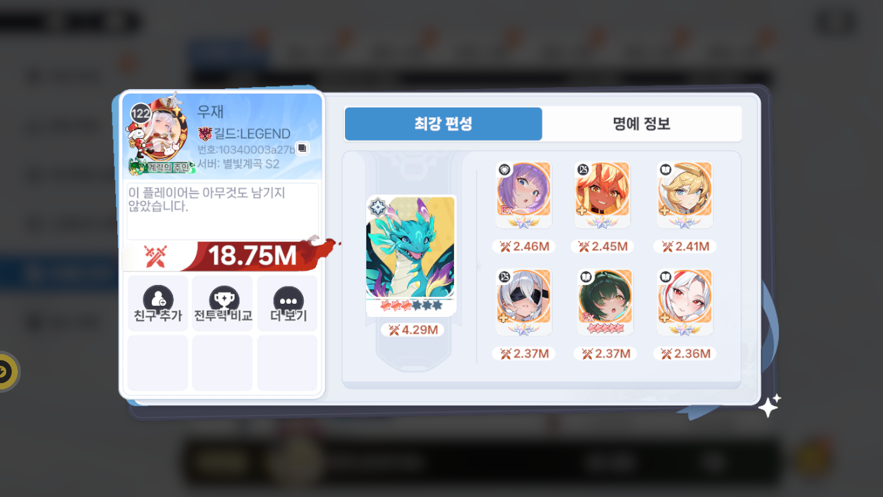 우재 프로필