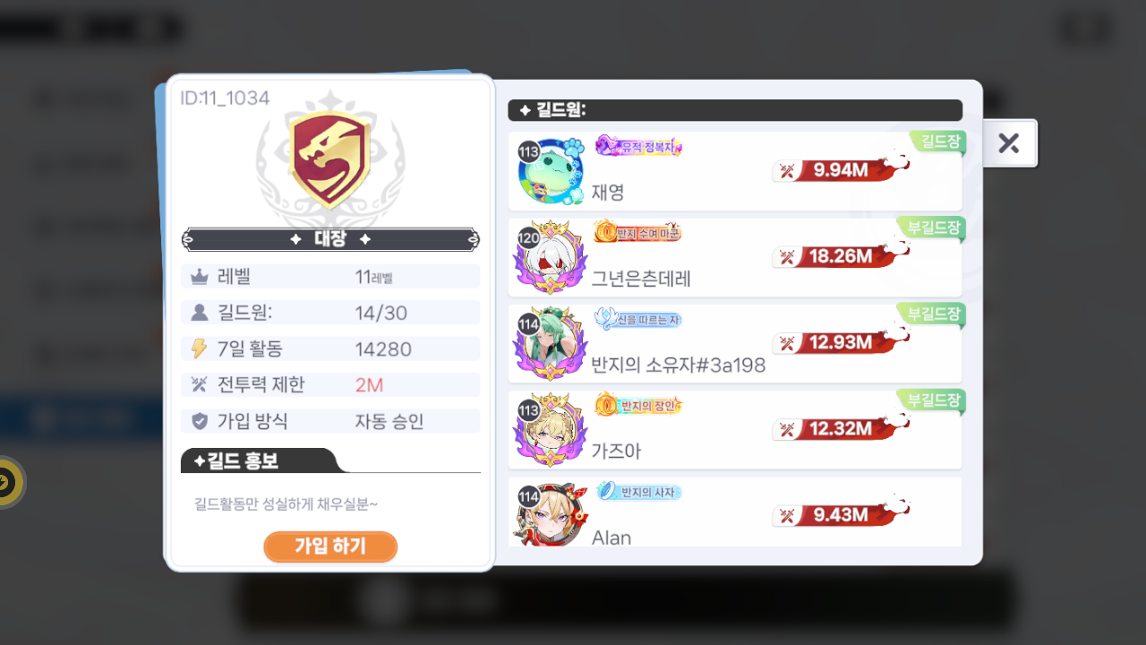 대장 길드