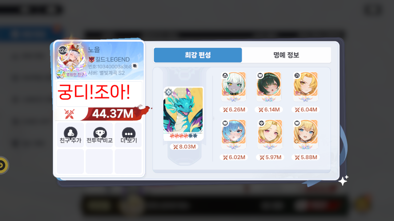 노을 프로필