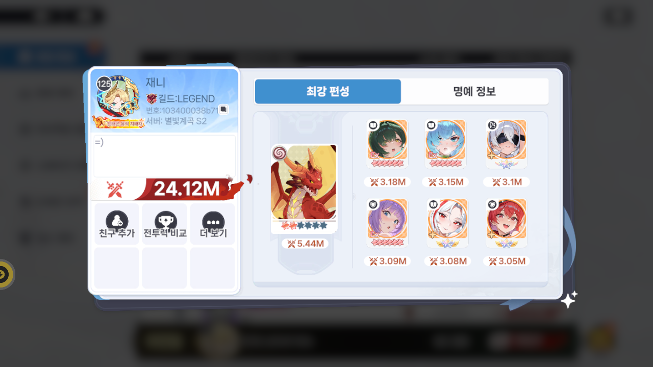 재니 프로필