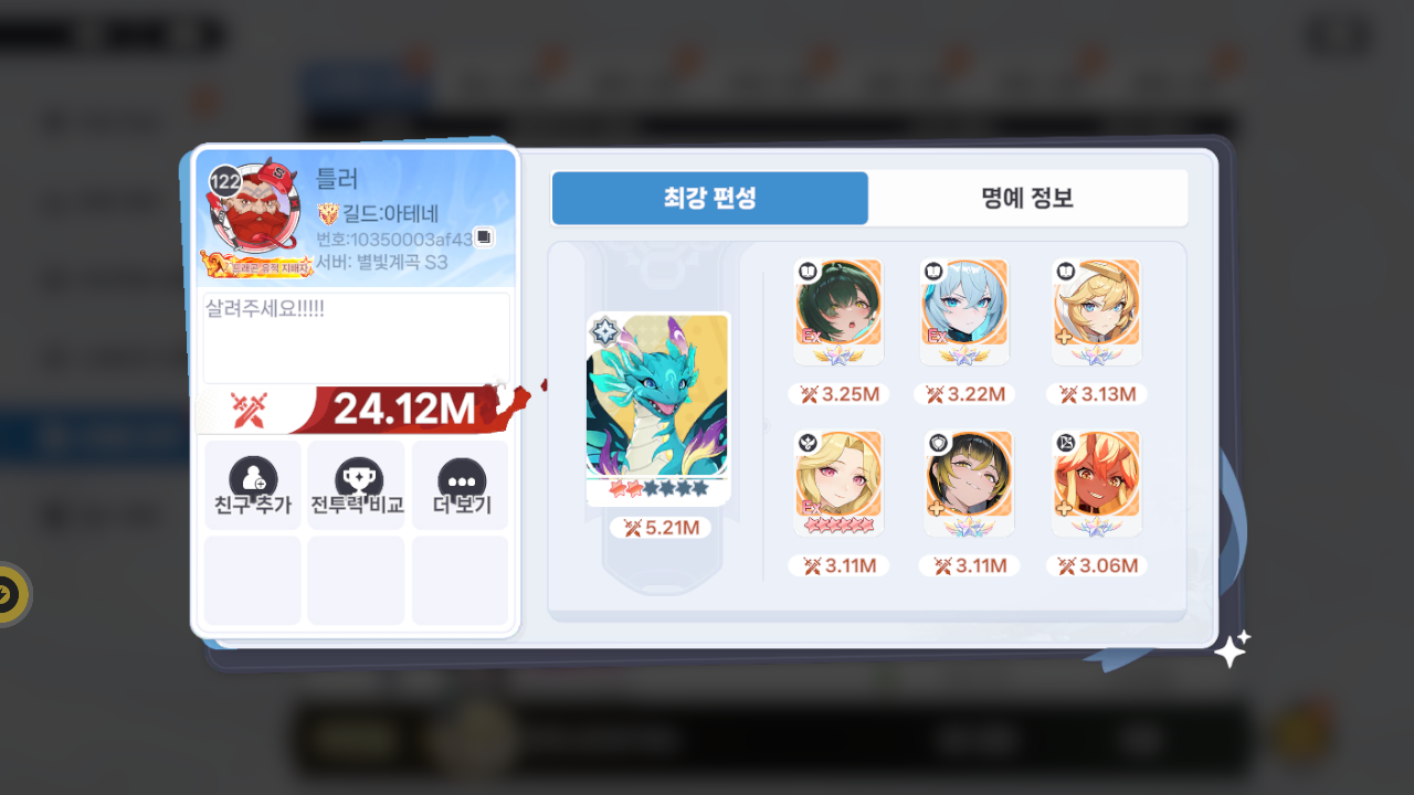 틀러 프로필