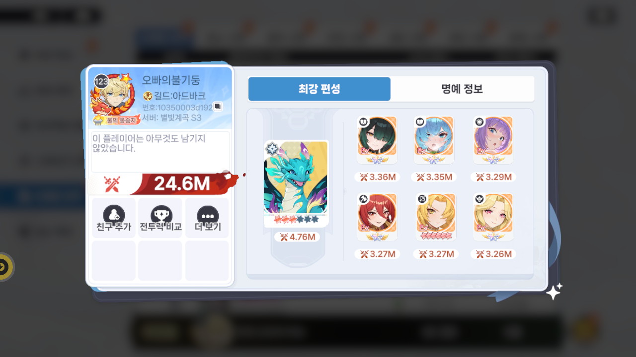 오빠의불기둥 프로필