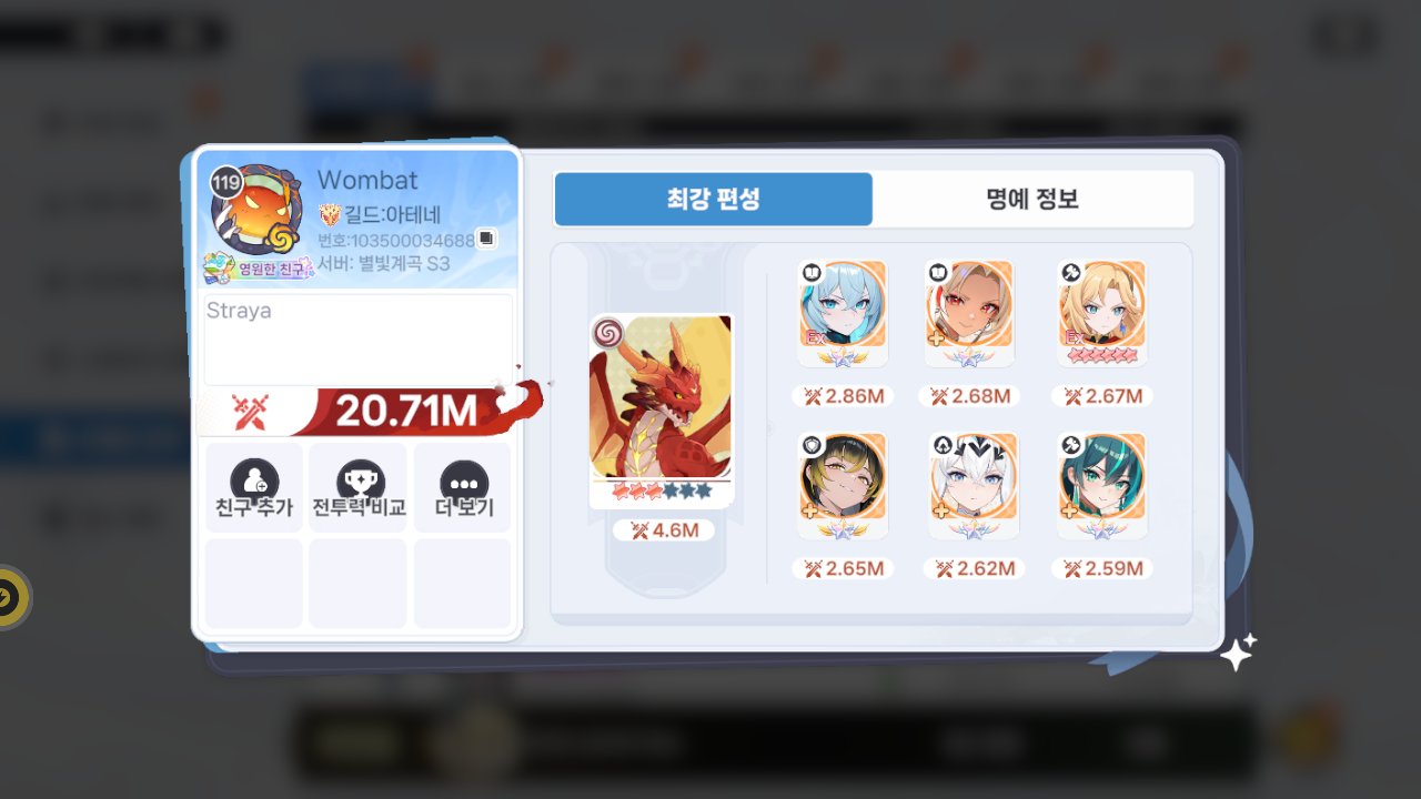 Wombat 프로필