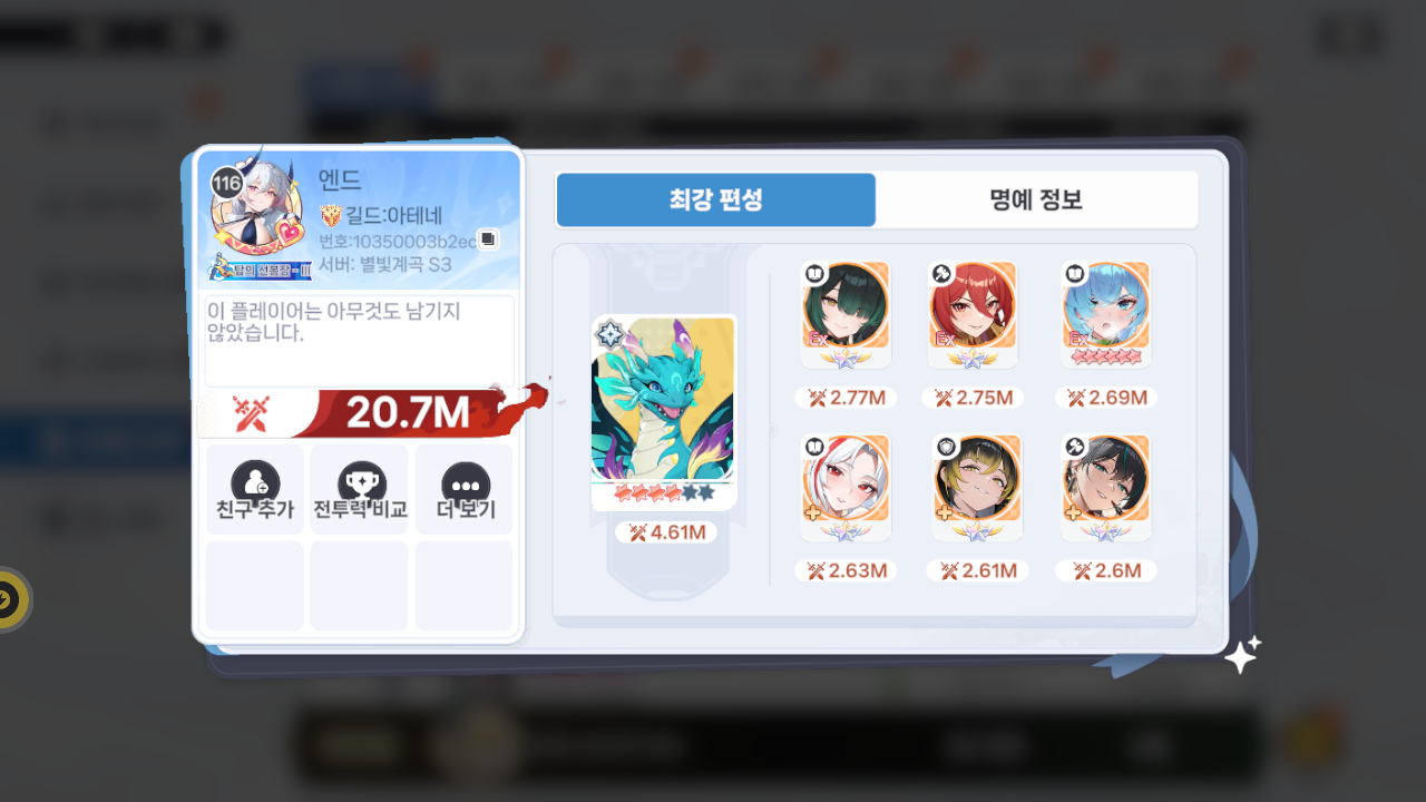엔드 프로필