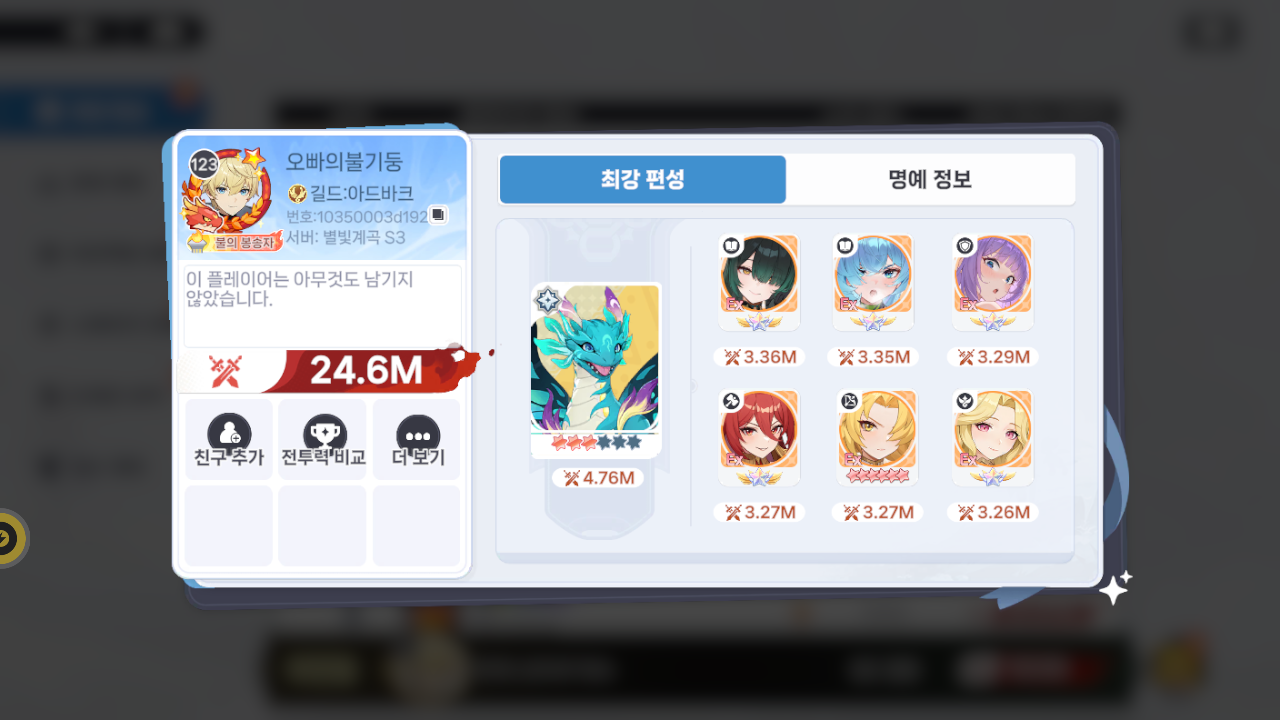 오빠의불기둥 프로필