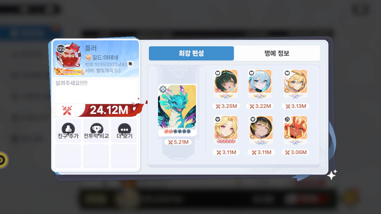 틀러 프로필