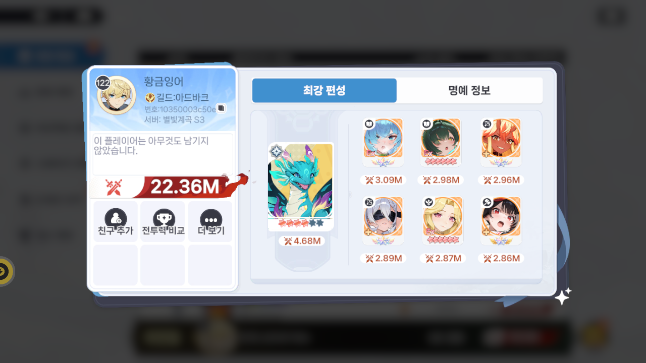 황금잉어 프로필