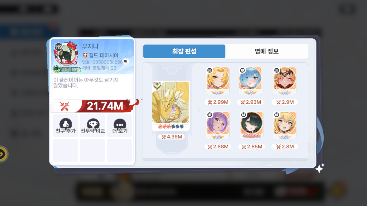우지나 프로필