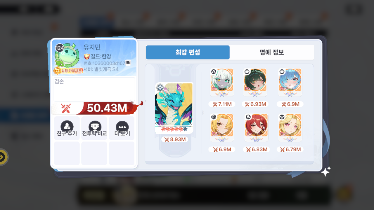 유지민 프로필
