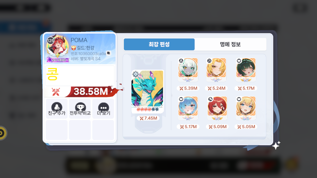 POMA 프로필