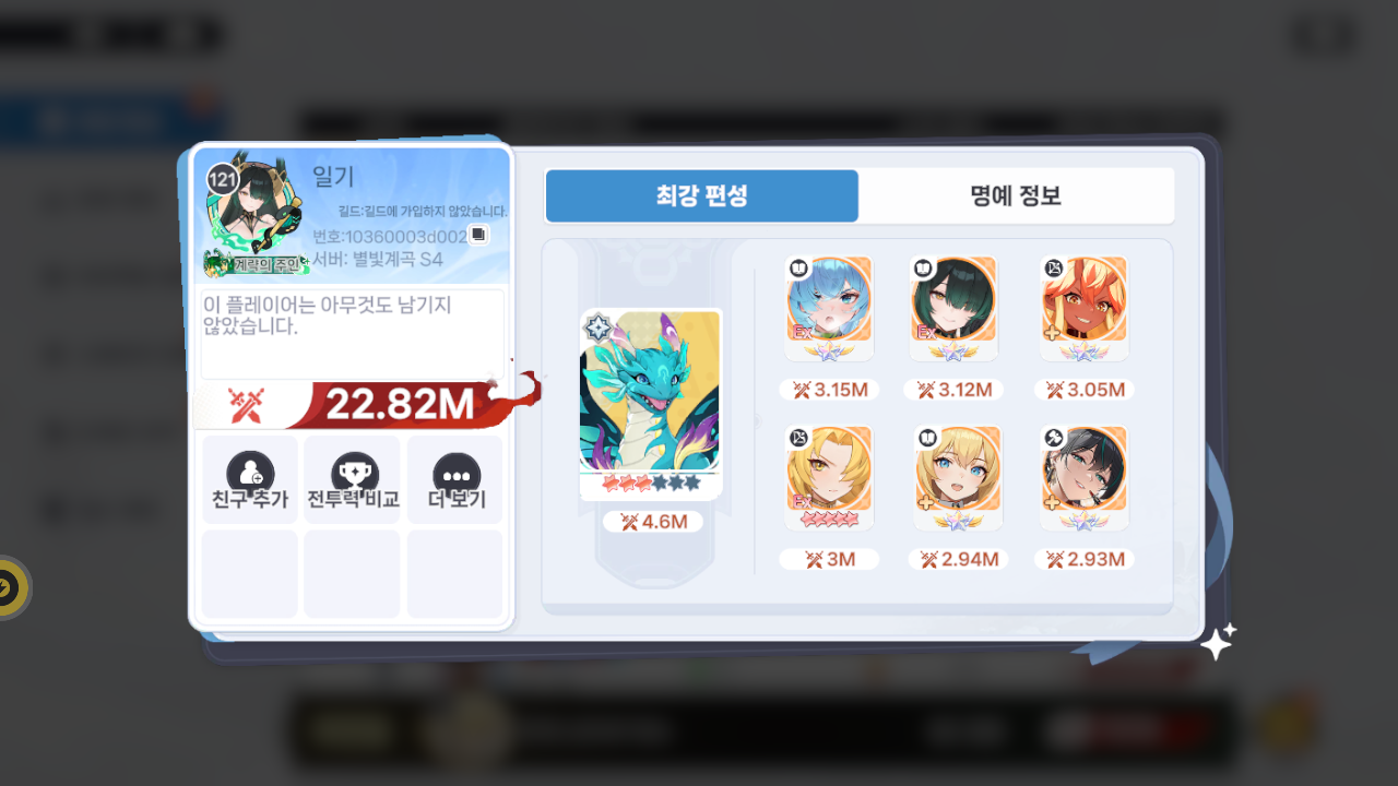 일기 프로필