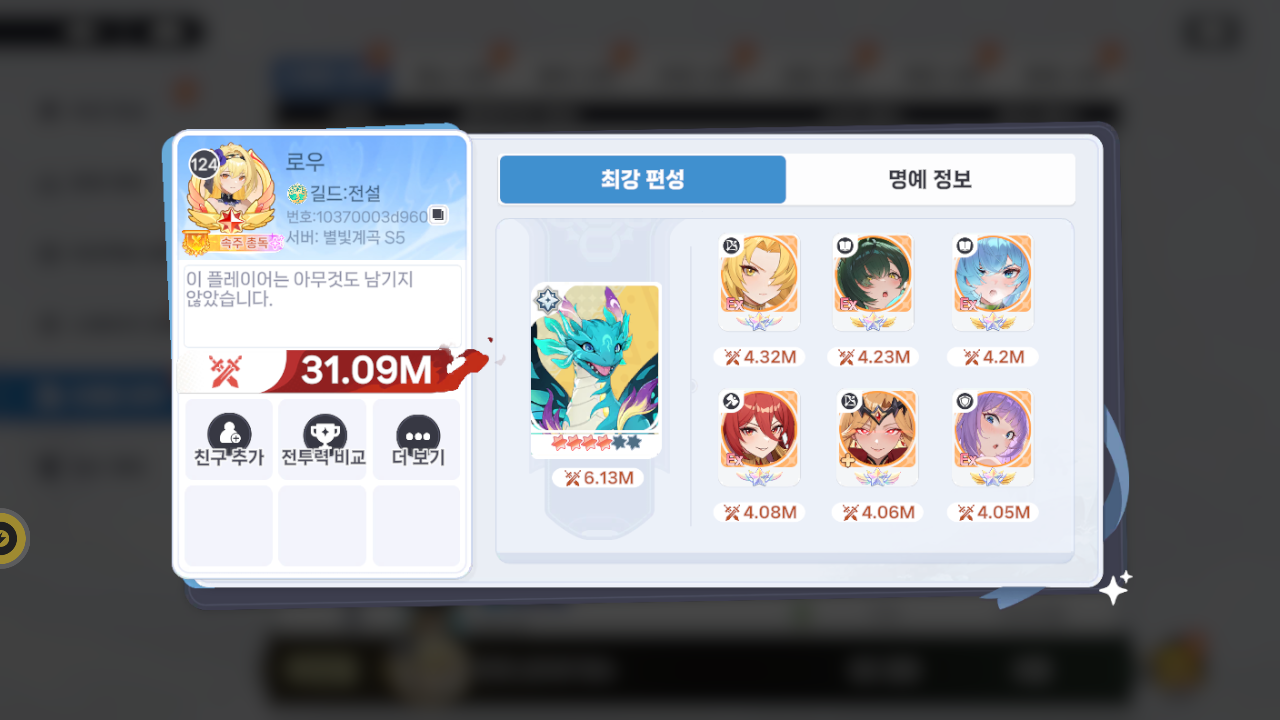 로우 프로필