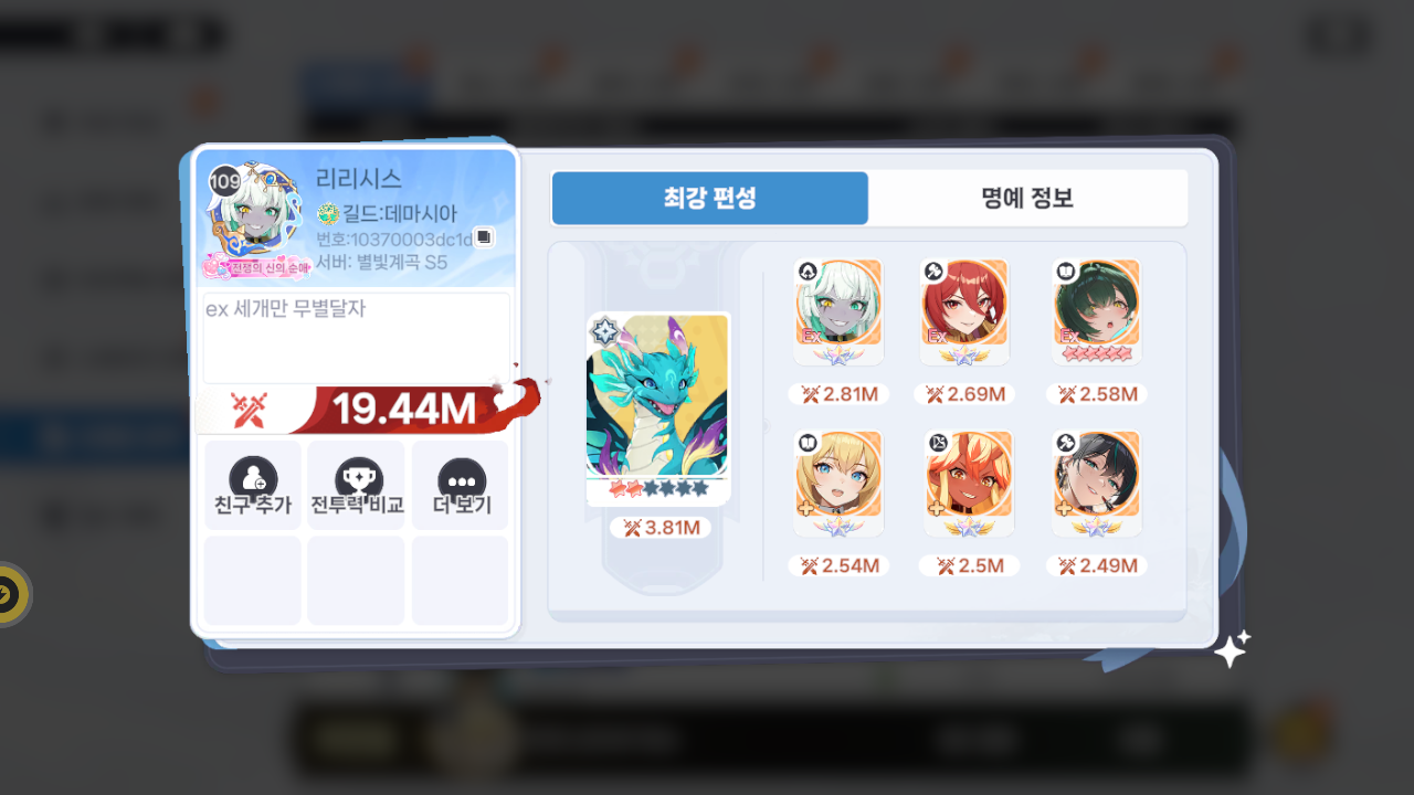 리리시스 프로필
