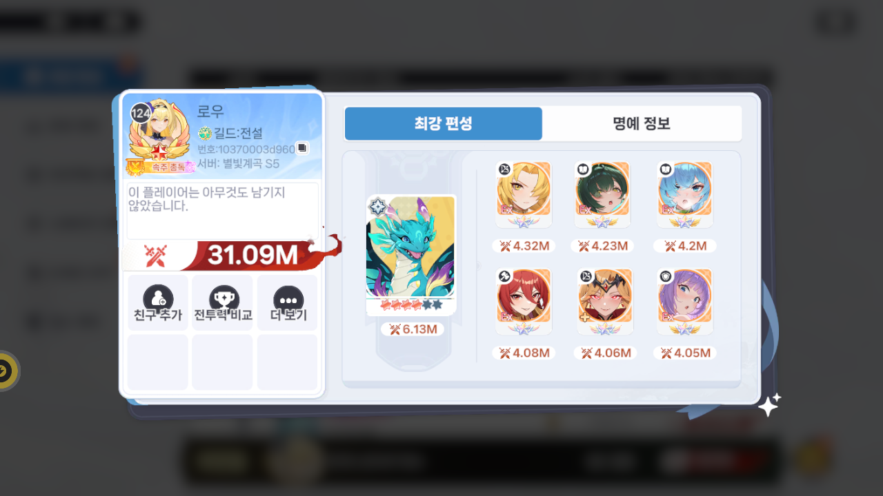 로우 프로필