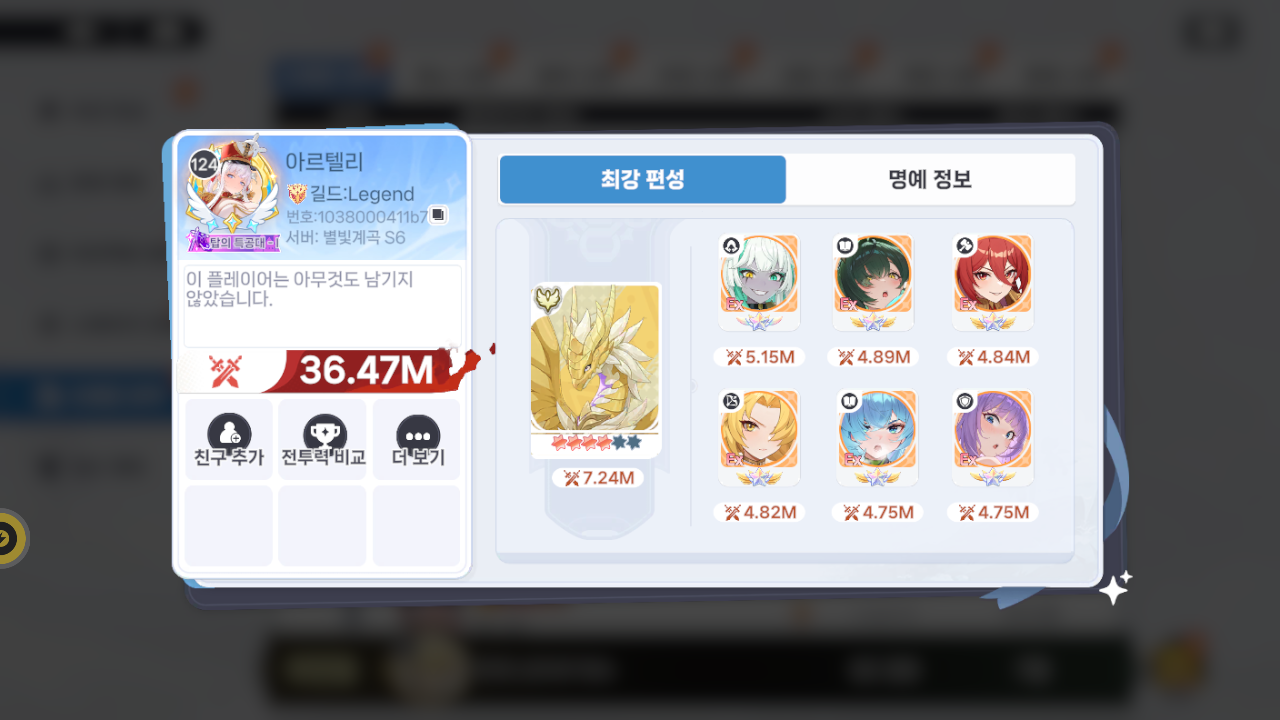 아르텔리 프로필