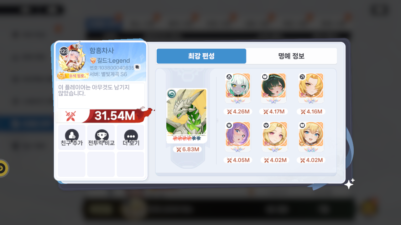함흥차사 프로필