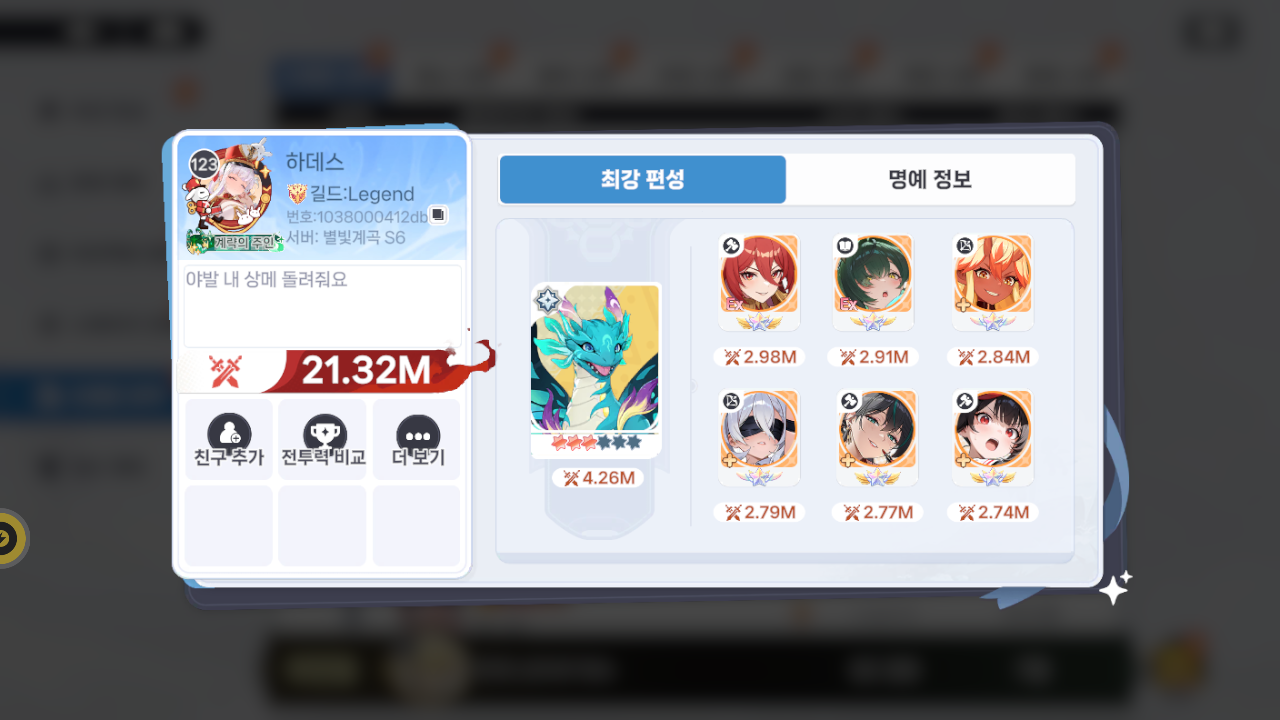 하데스 프로필