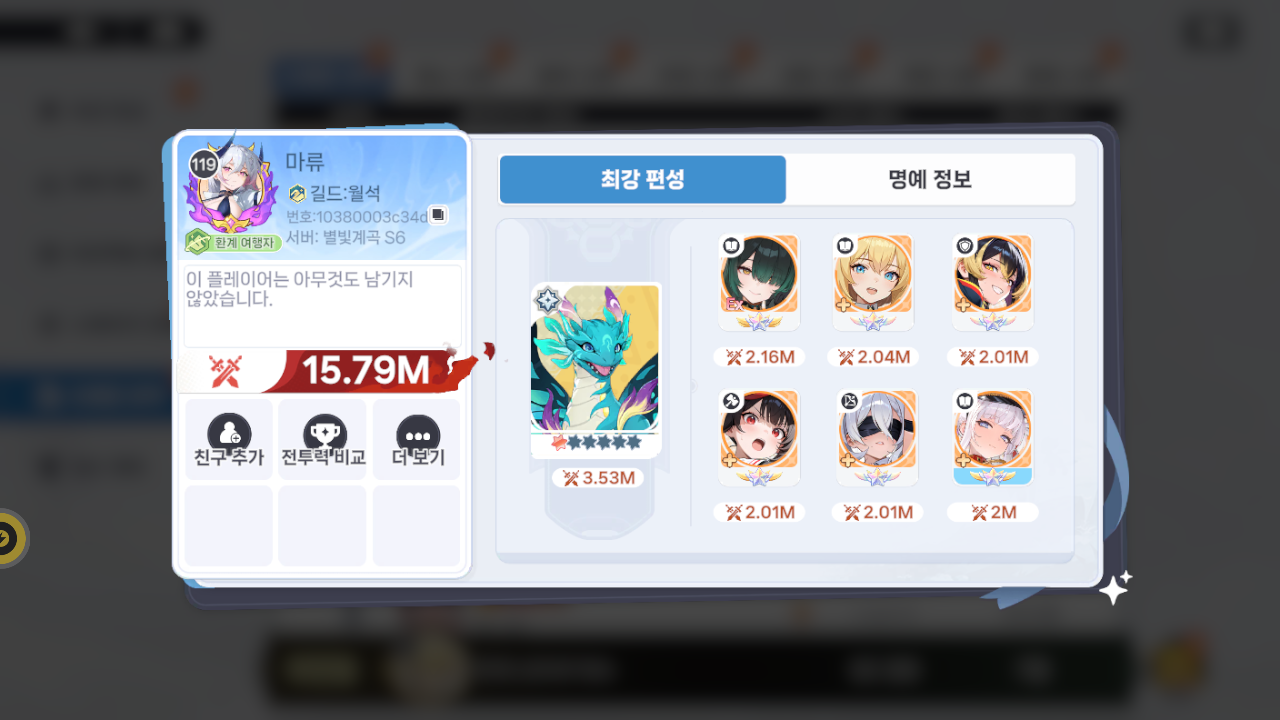 마류 프로필