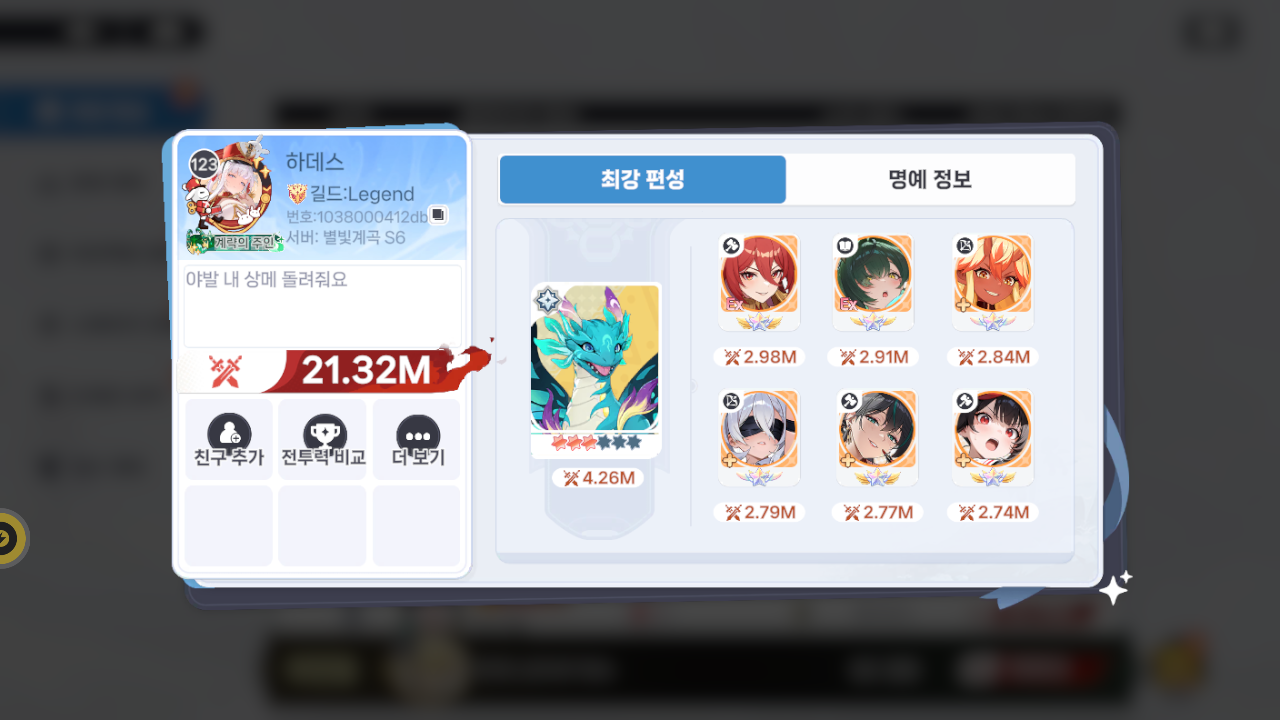 하데스 프로필