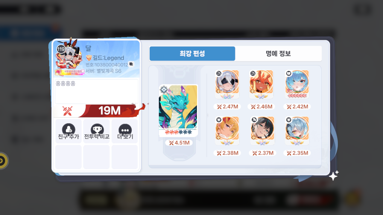 달 프로필