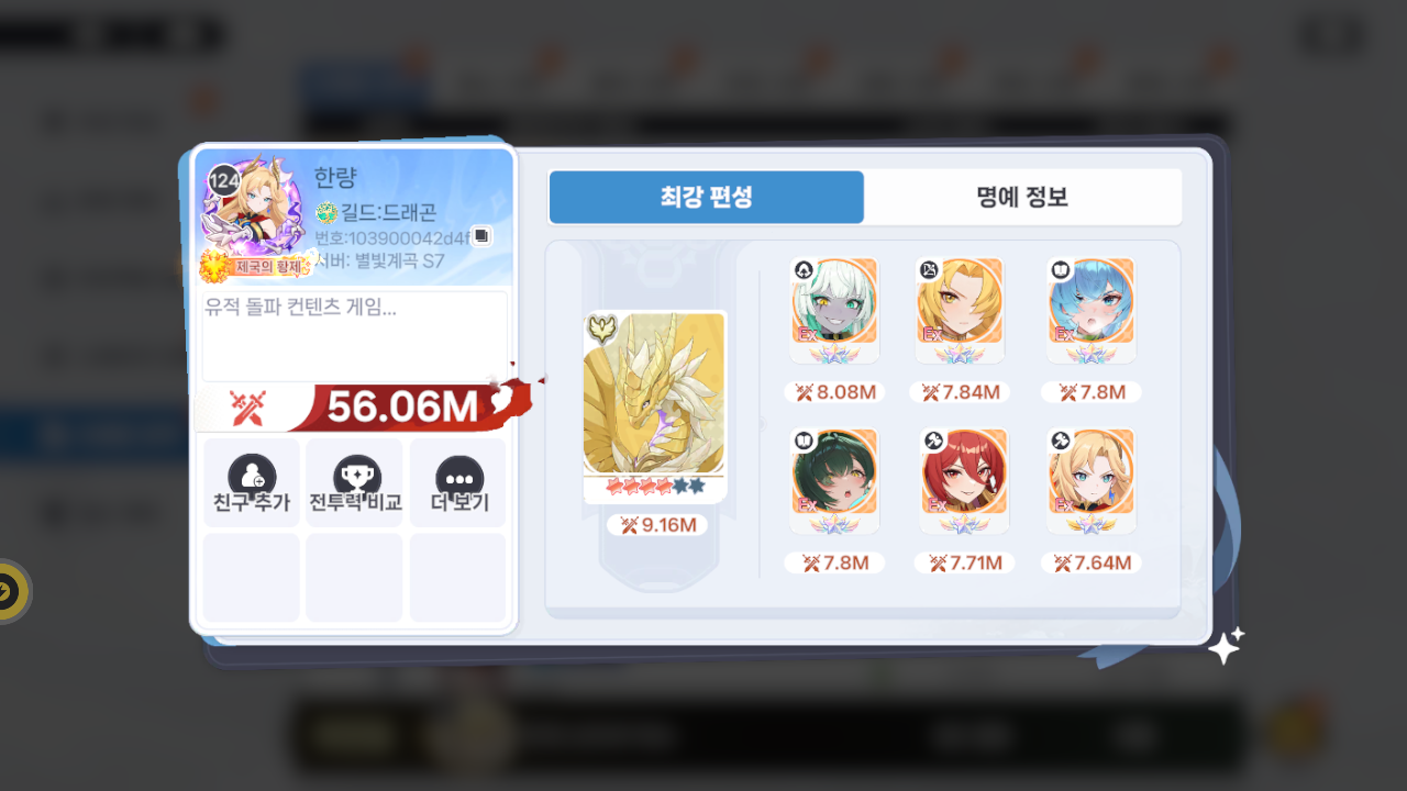 한량 프로필