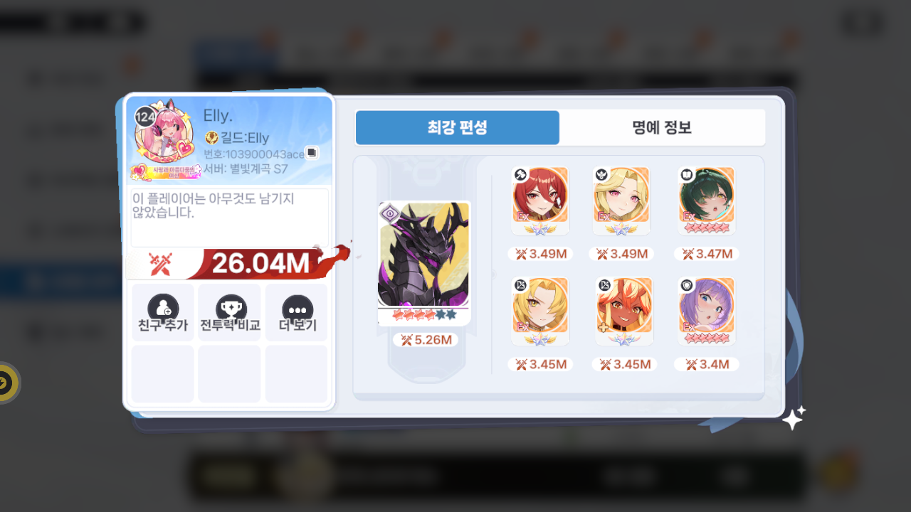 Elly. 프로필