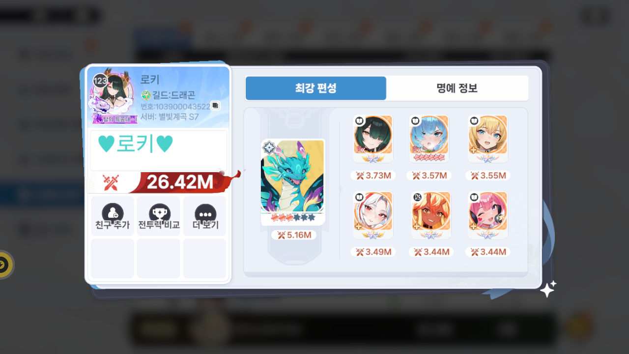 로키 프로필