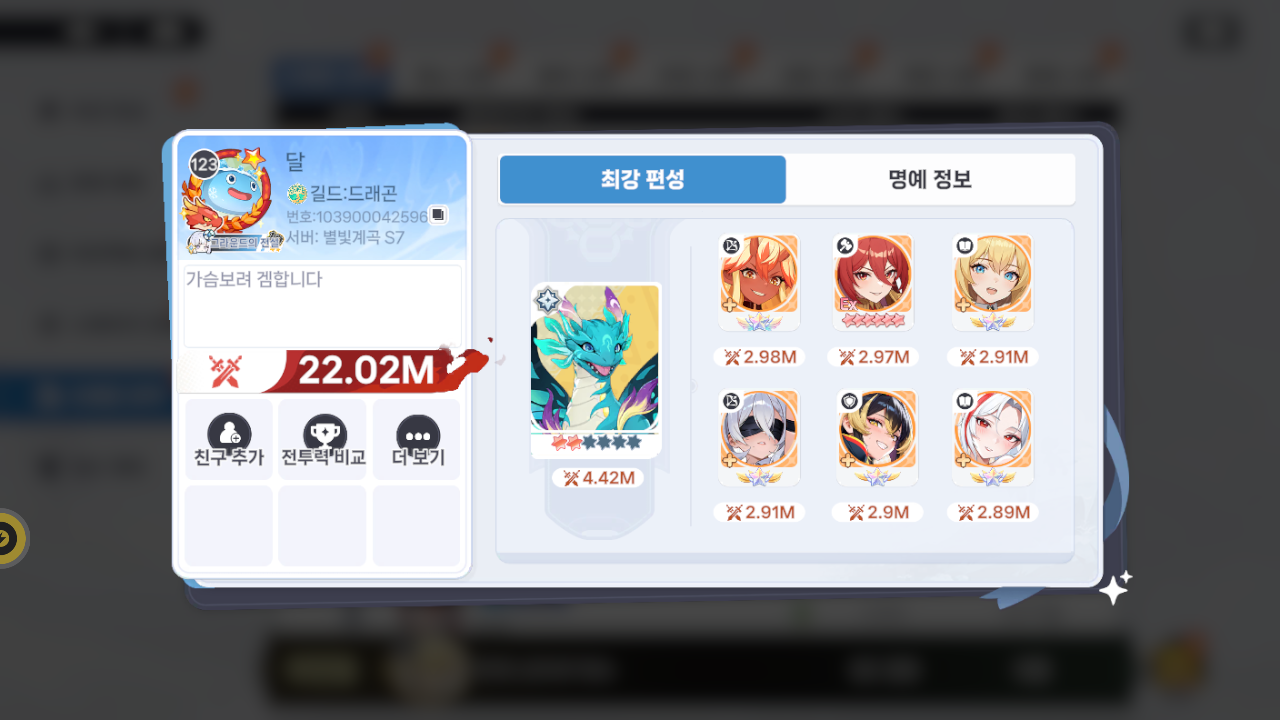 달 프로필