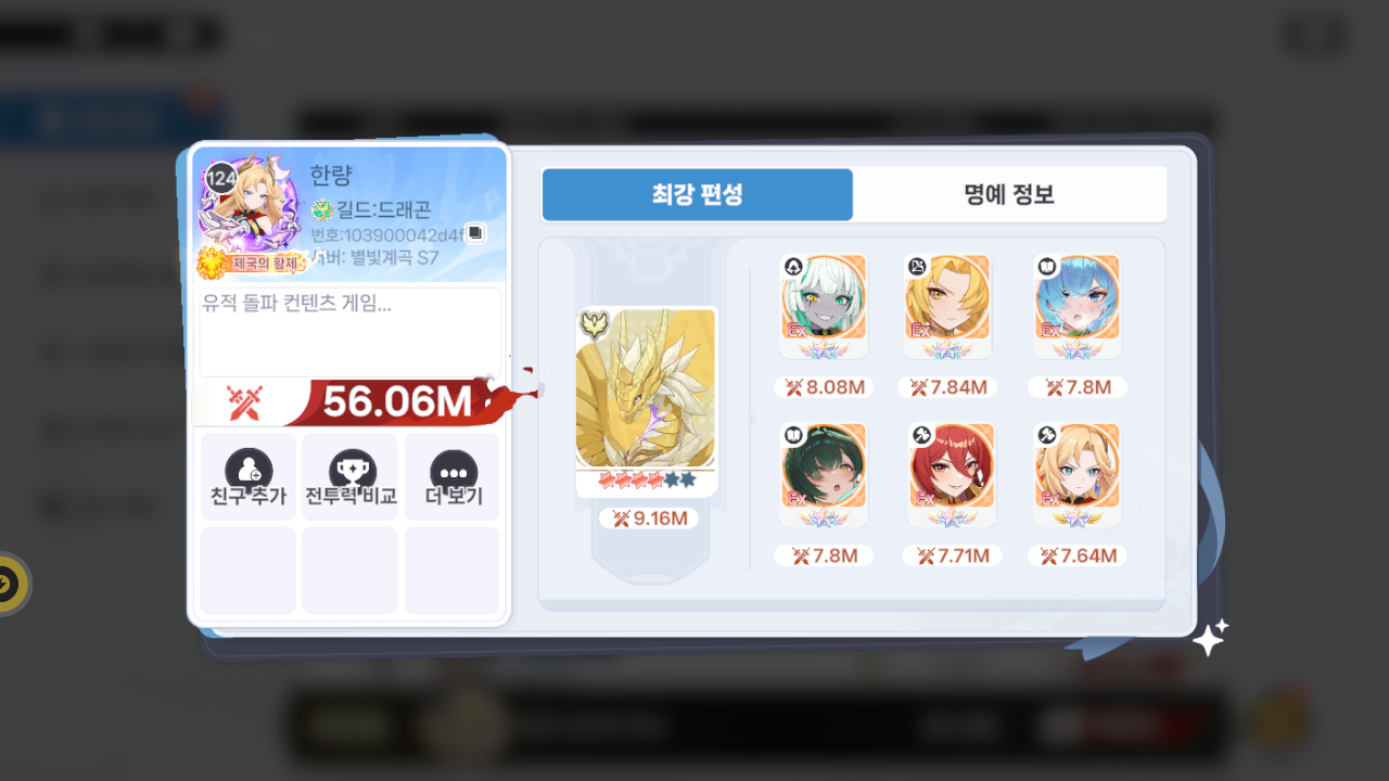 한량 프로필