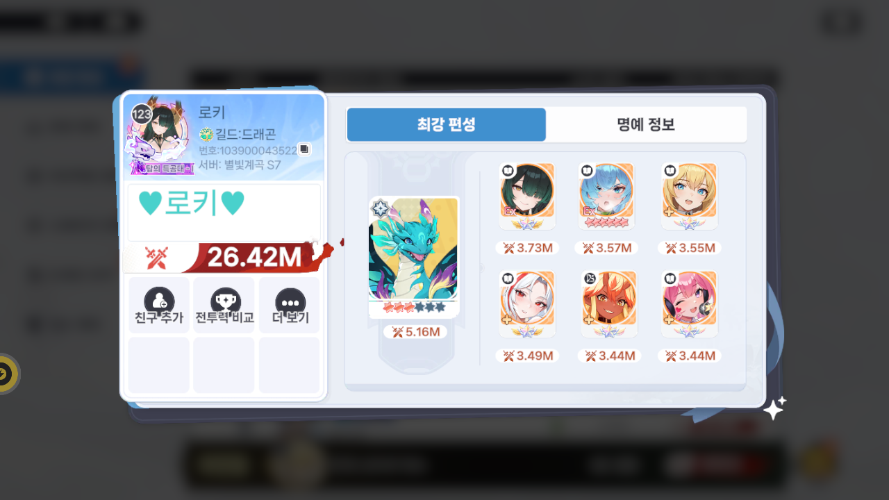 로키 프로필