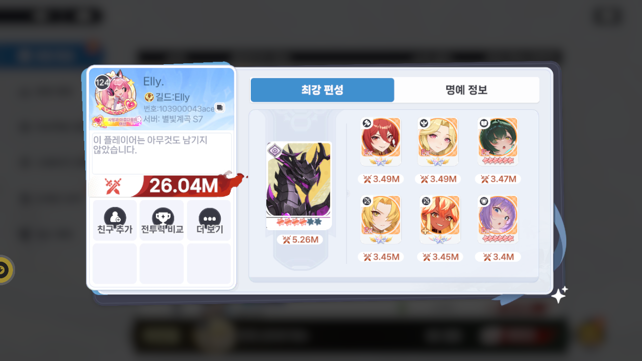 Elly. 프로필