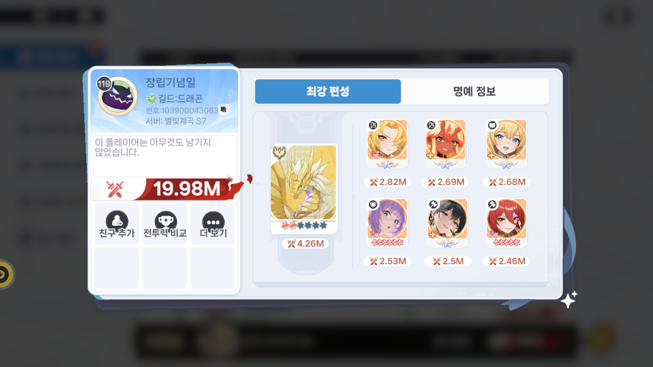 창립기념일 프로필