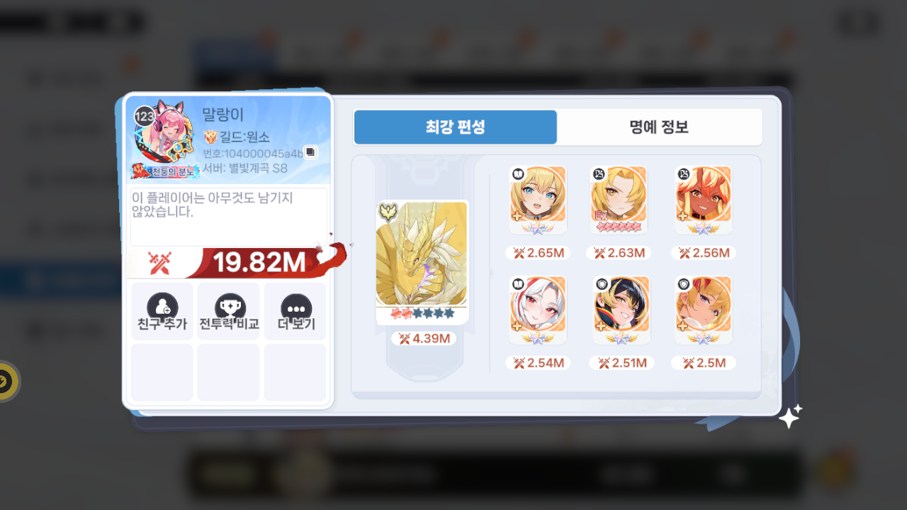 말랑이 프로필