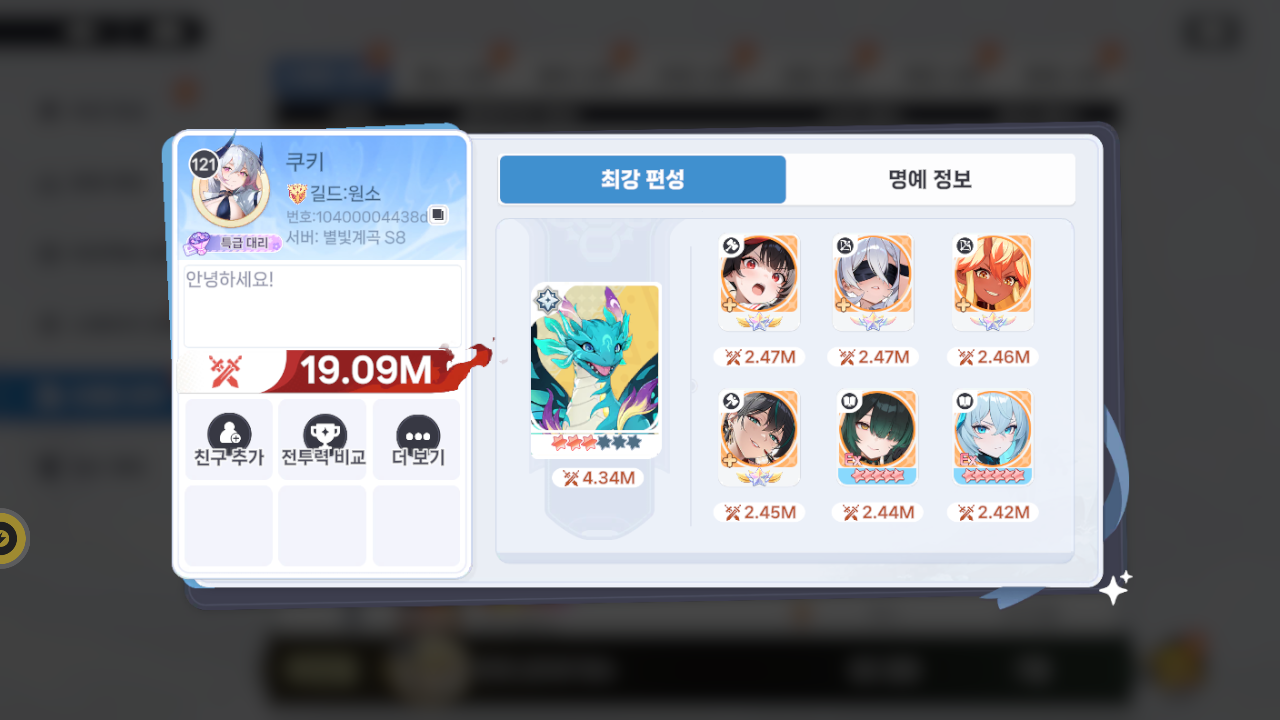 쿠키 프로필