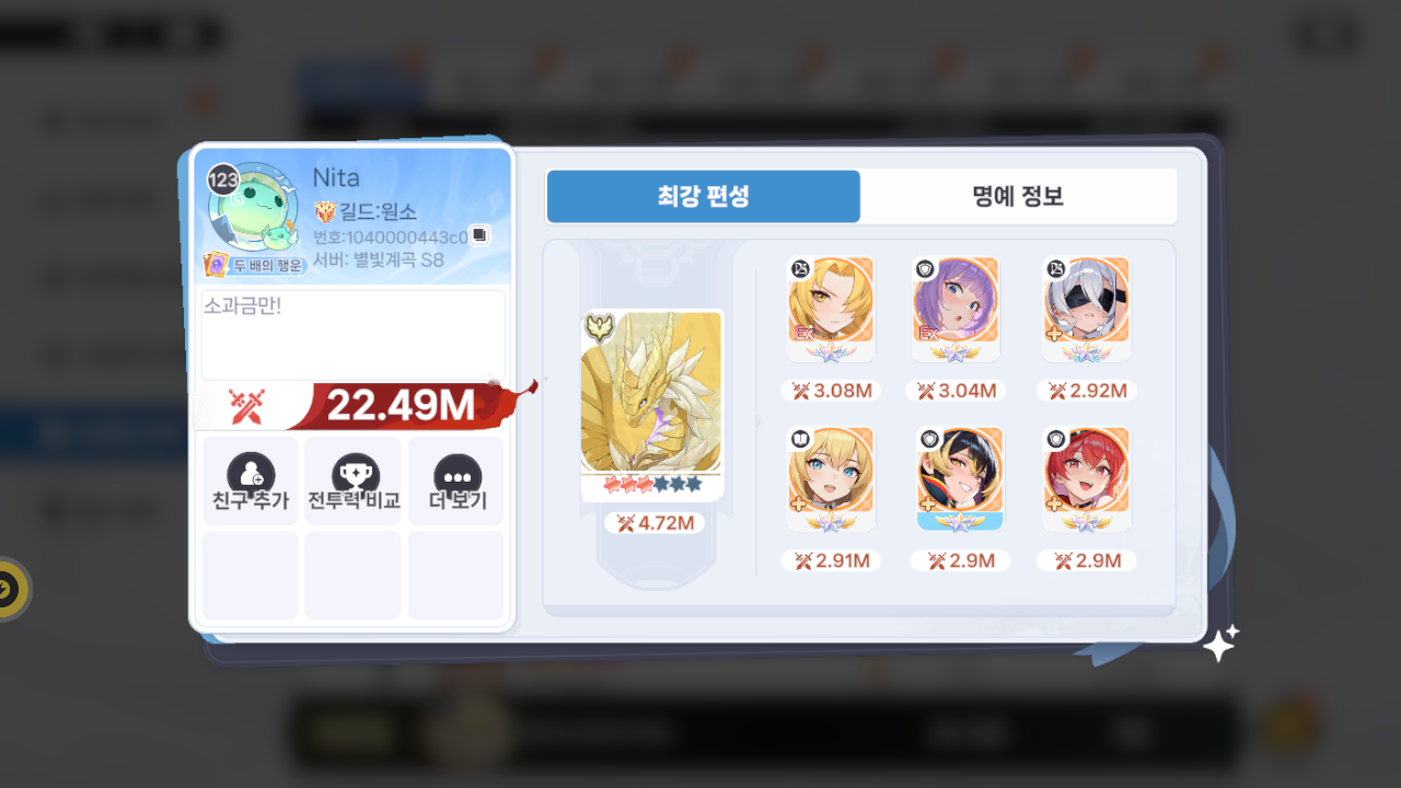 Nita 프로필