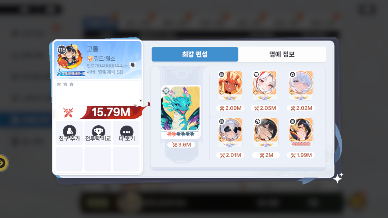 고통 프로필