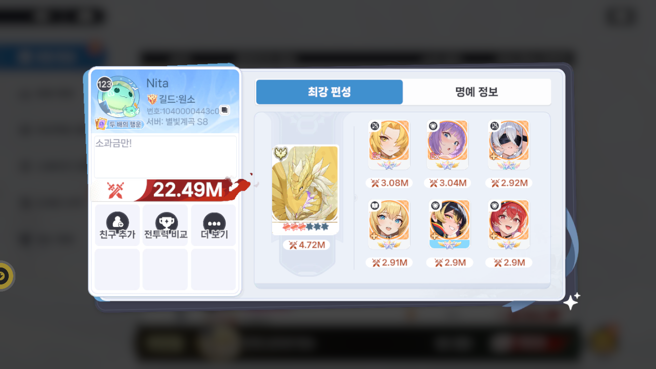 Nita 프로필
