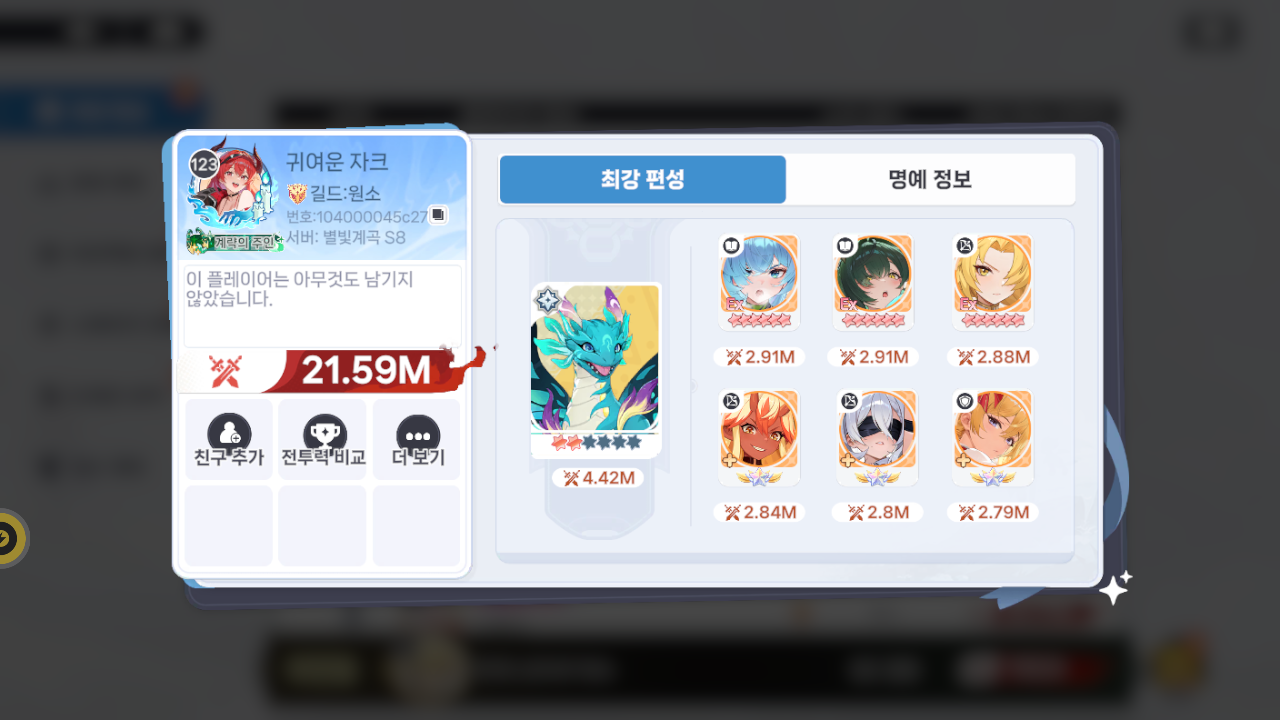 귀여운 자크 프로필