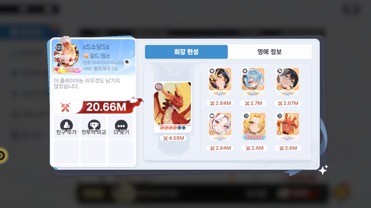 sS소담Ss 프로필