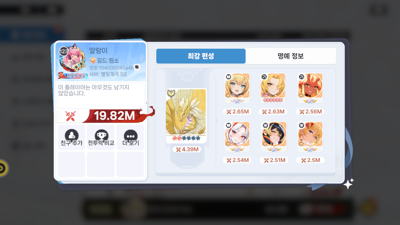 말랑이 프로필