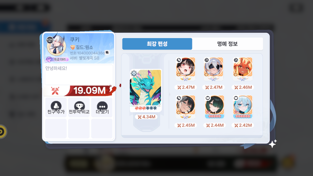 쿠키 프로필